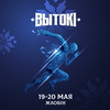 Cегодня стартует третий сезон культурно-спортивного фестиваля "Вытокi. Крок да Алiмпу"