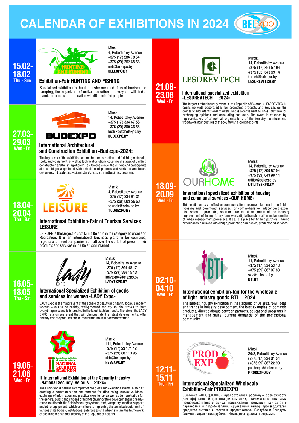 БелЭкспо» представляет календарь международных специализированных выставок  на 2024 год | Главные новости | Управление делами Президента Республики  Беларусь